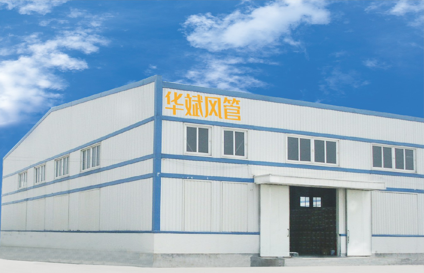 風管廠（chǎng）家