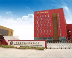 諾丁漢大學附屬中學