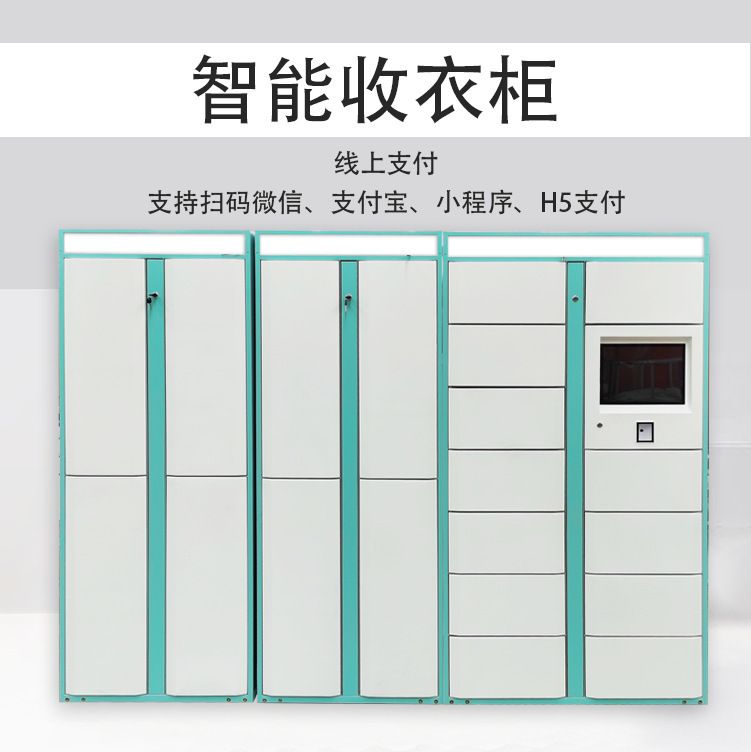 洗衣（yī）櫃