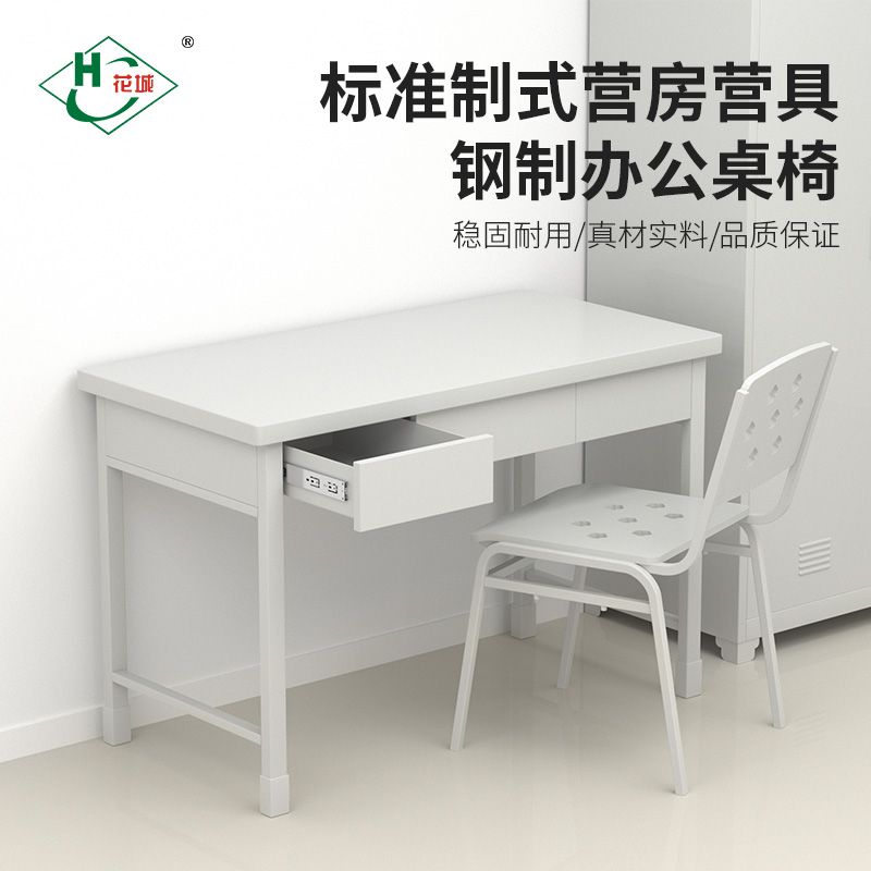 學習（xí）桌