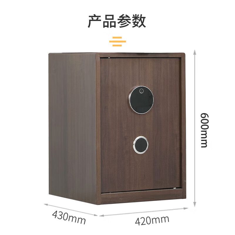 600高單門（mén）保密（mì）櫃木紋轉印色電子（zǐ）密碼鎖
