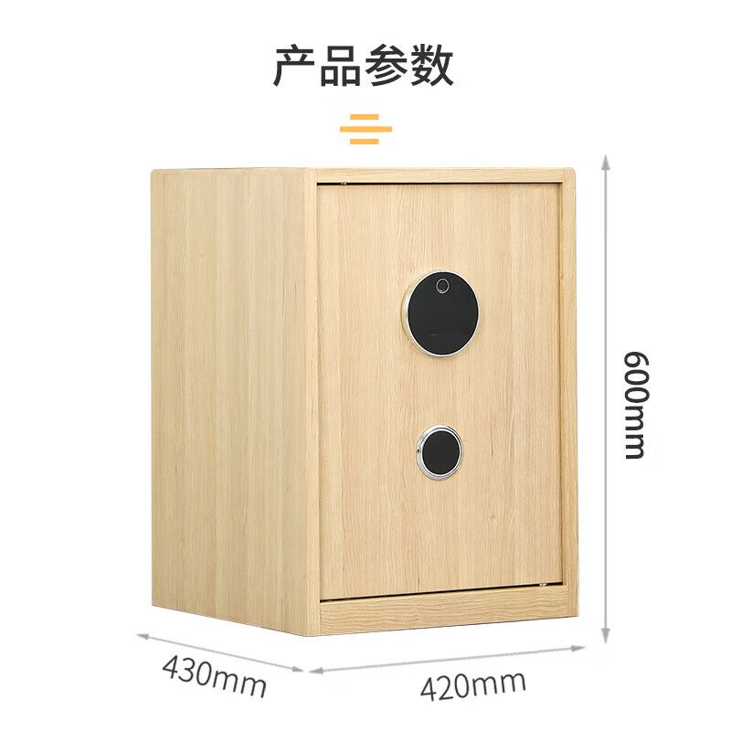 600高單門保密櫃木（mù）紋轉印色電子密碼鎖